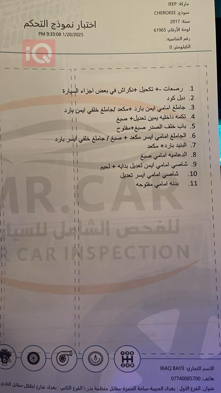 جيب جراند شيروكي